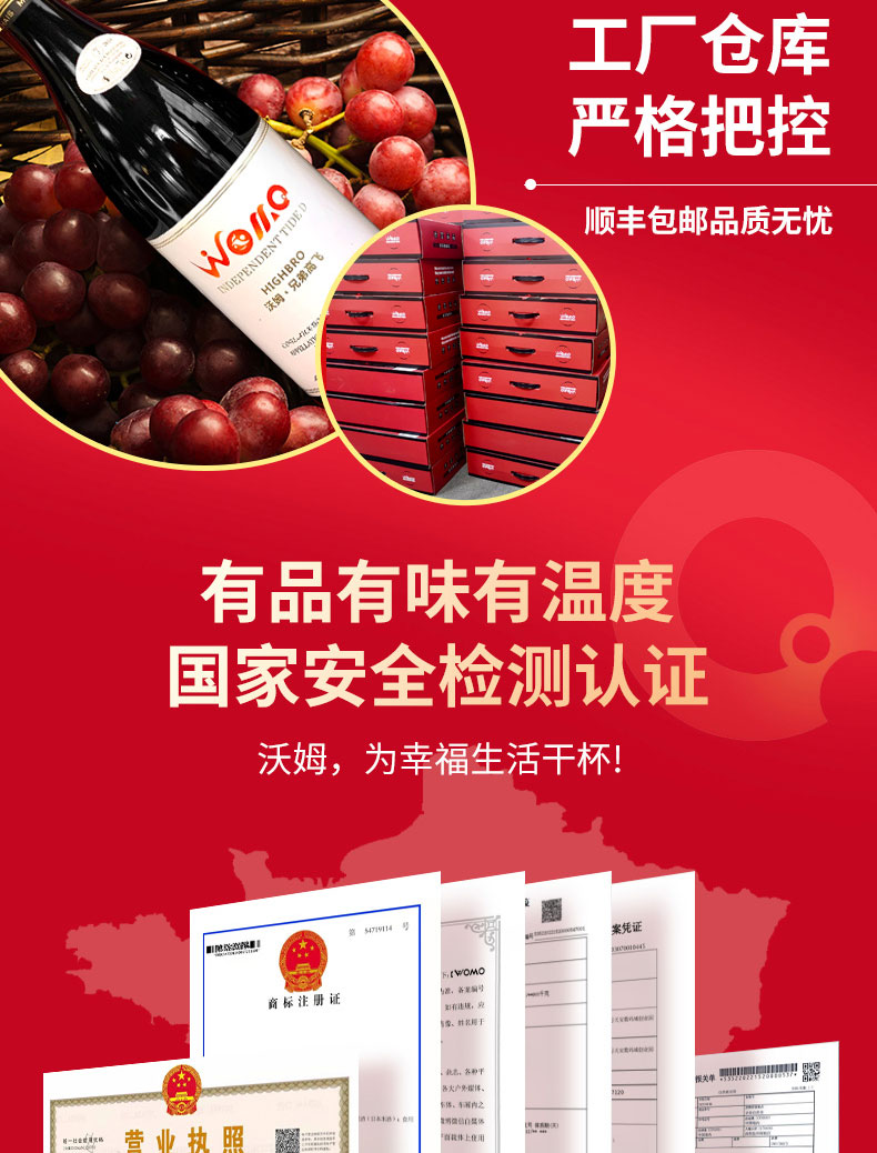 兄弟高飞干红葡萄酒