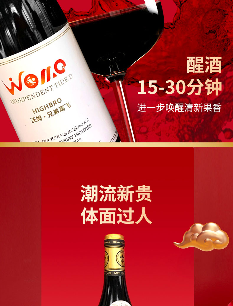 兄弟高飞干红葡萄酒