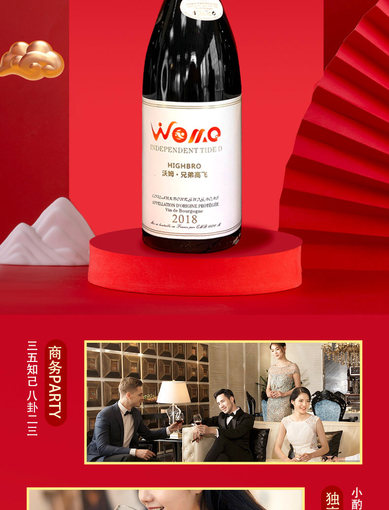 兄弟高飞干红葡萄酒