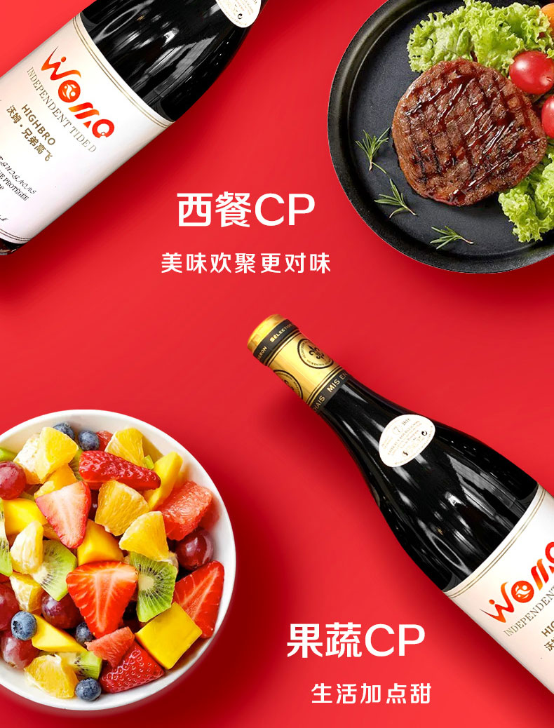 兄弟高飞干红葡萄酒