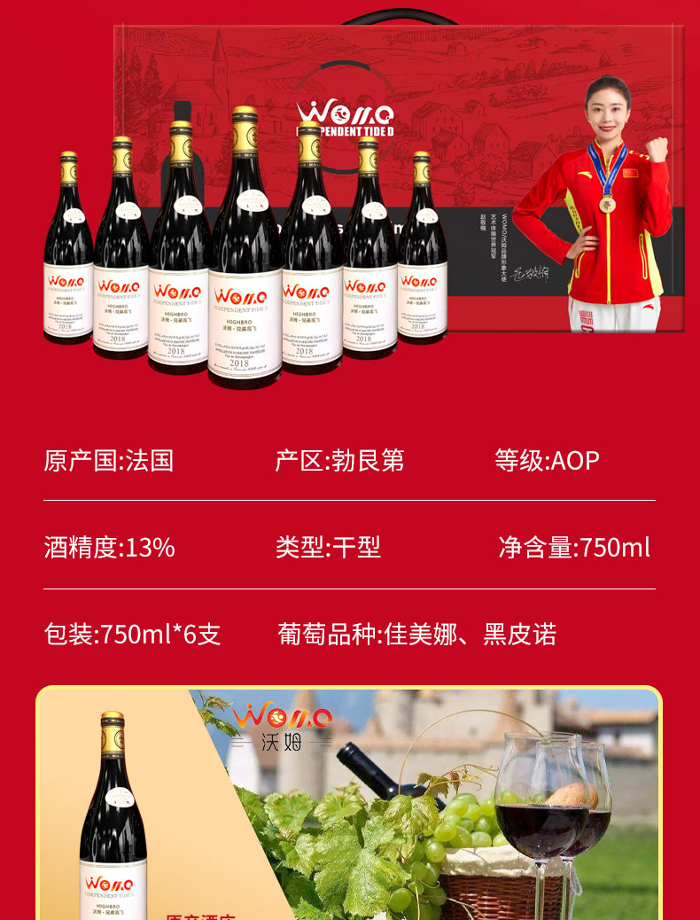 兄弟高飞干红葡萄酒