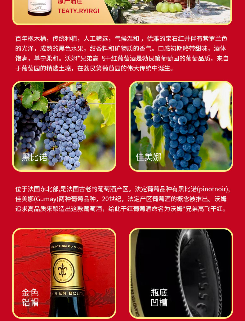 兄弟高飞干红葡萄酒