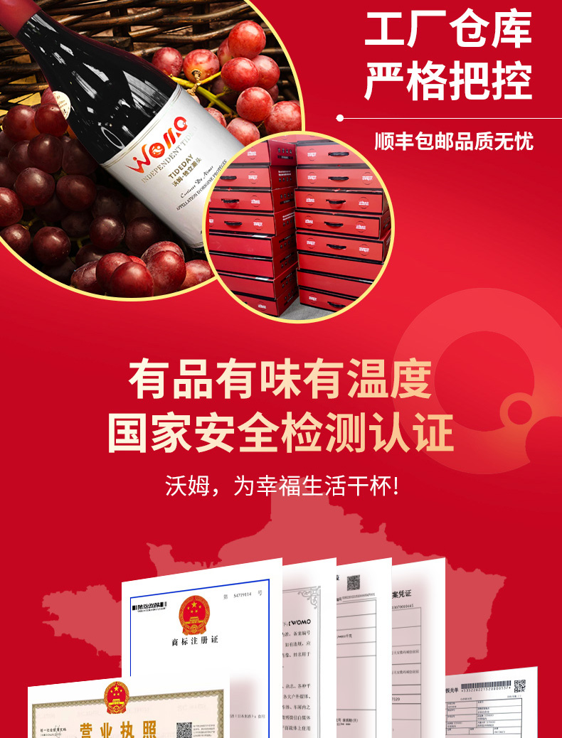 独立潮头干红葡萄酒