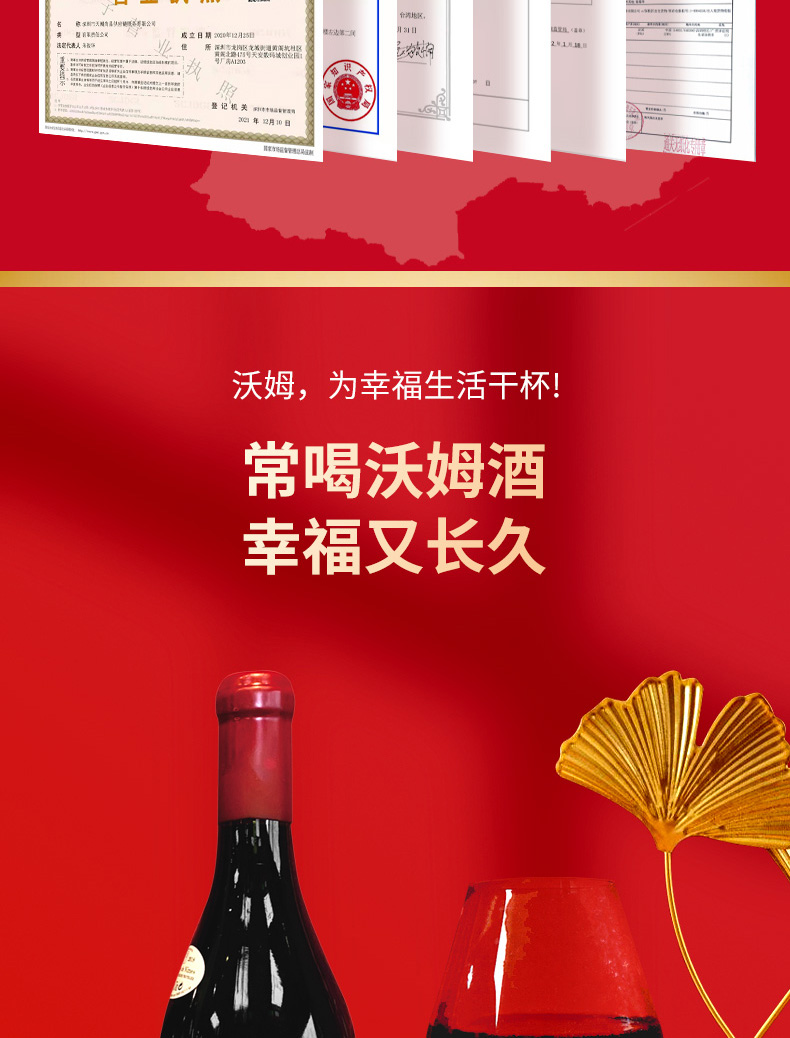 独立潮头干红葡萄酒