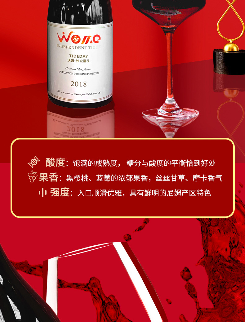独立潮头干红葡萄酒