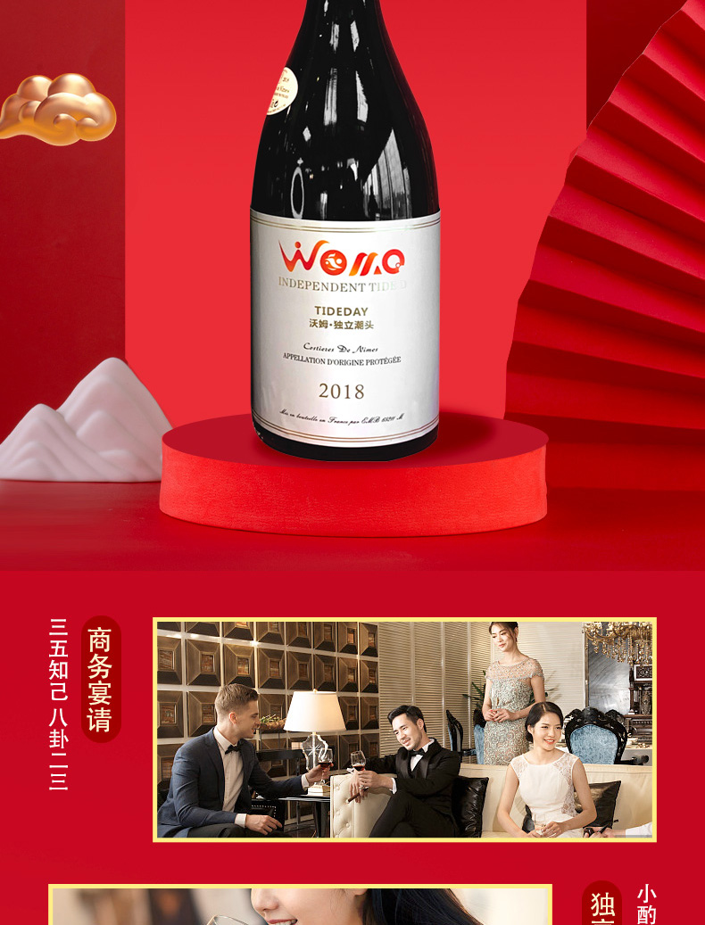 独立潮头干红葡萄酒