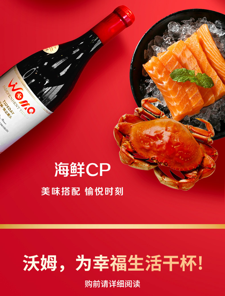 独立潮头干红葡萄酒