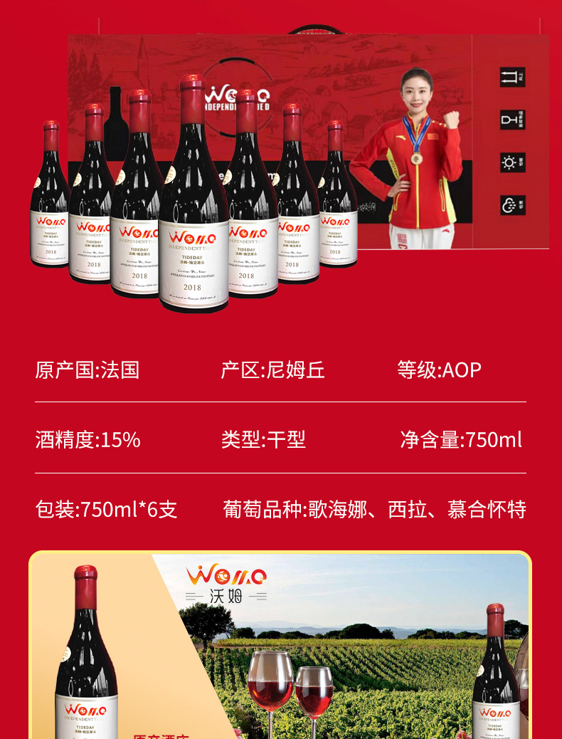 独立潮头干红葡萄酒