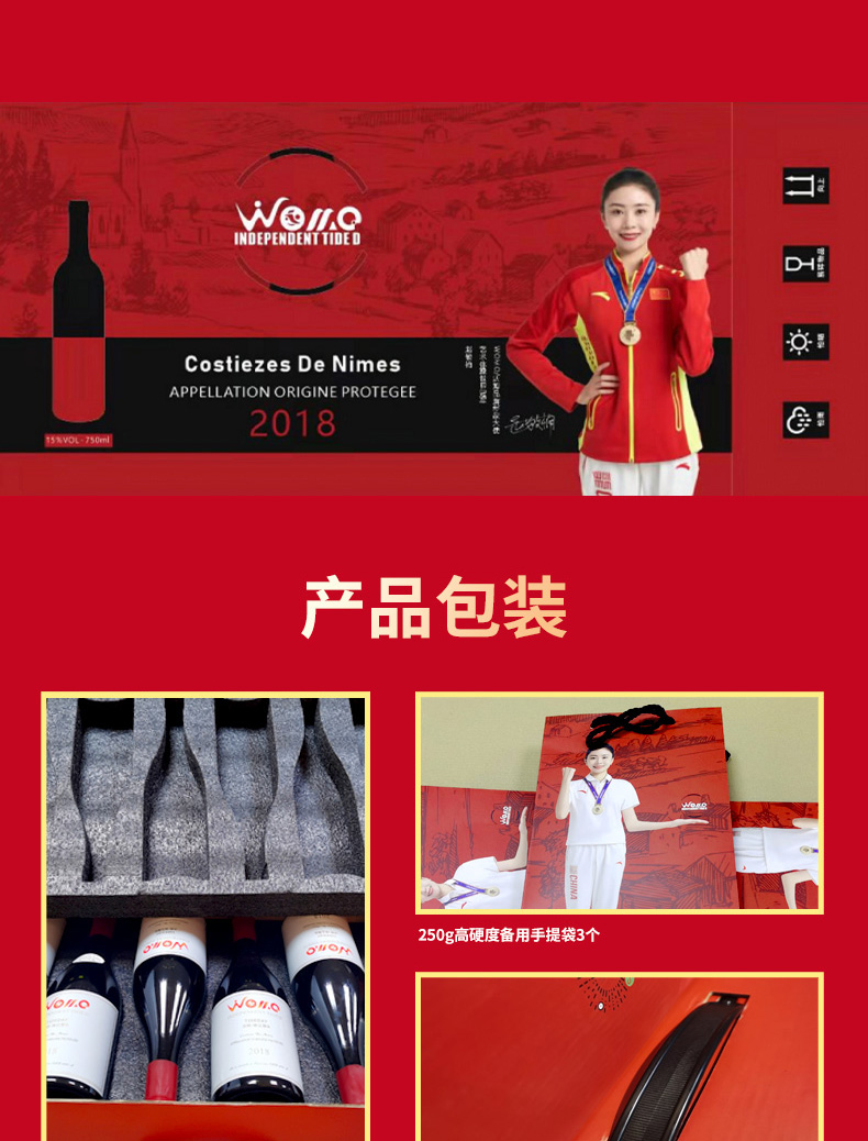 独立潮头干红葡萄酒